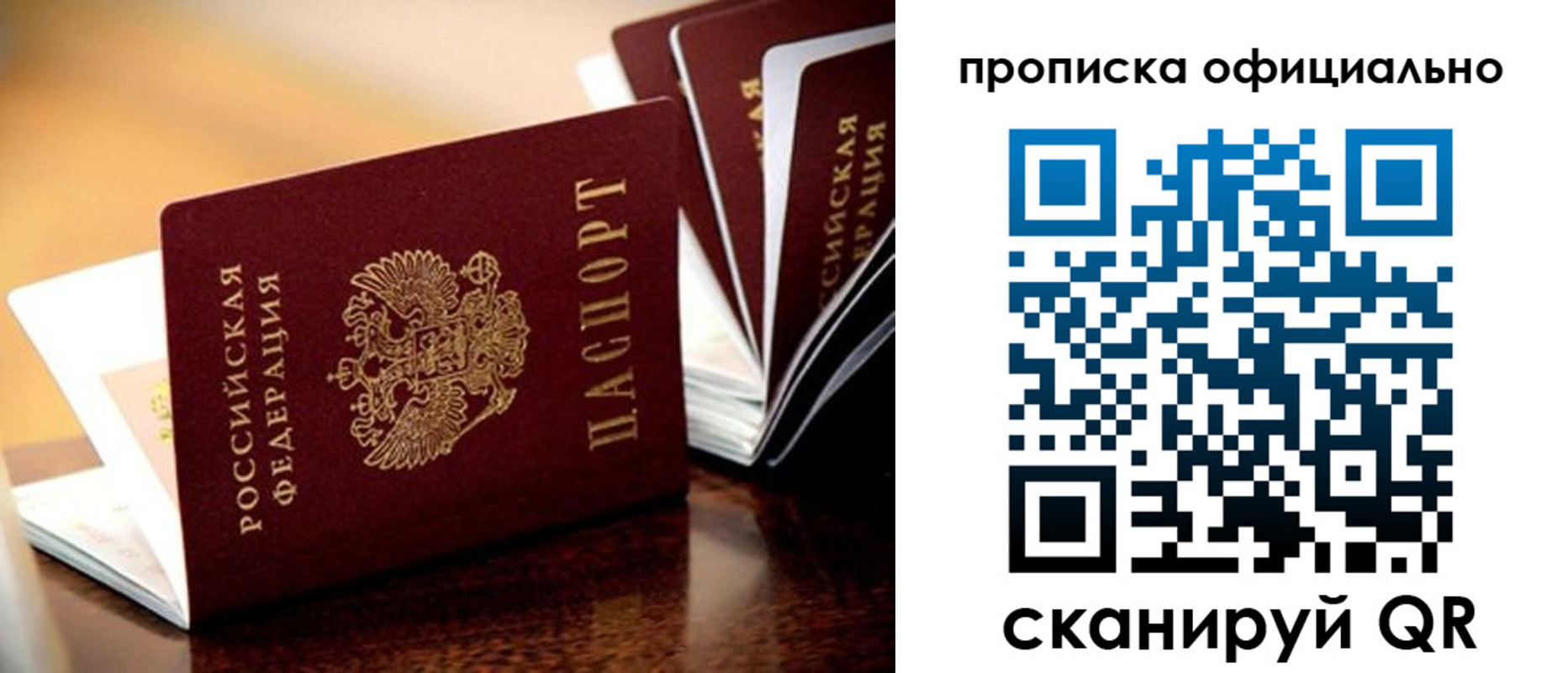 прописка в квартире в Усинске