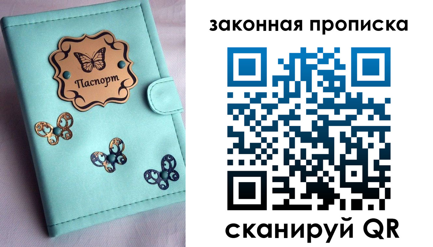временная регистрация недорого в Усинске