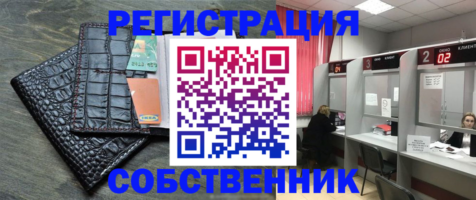 прописка в квартире в Усинске