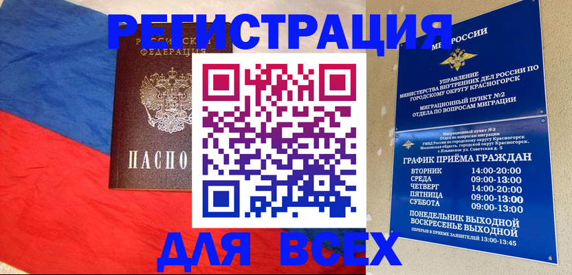 регистрация в Усинске