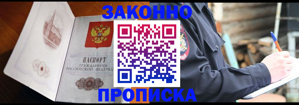 прописка паспорт в Усинске