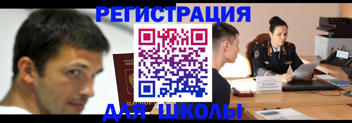 прописка иностранных граждан в Усинске