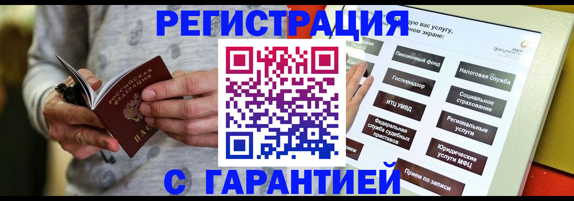 прописка для военкомата в Усинске