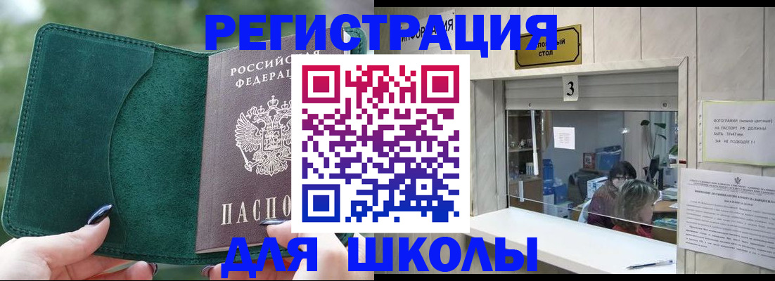 прописка штамп в Усинске