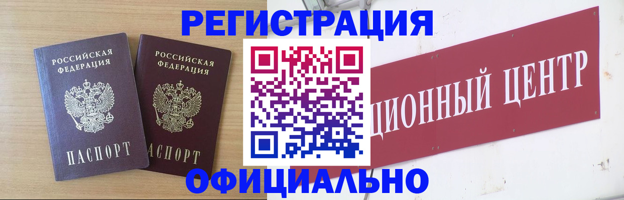 прописка для военкомата в Усинске